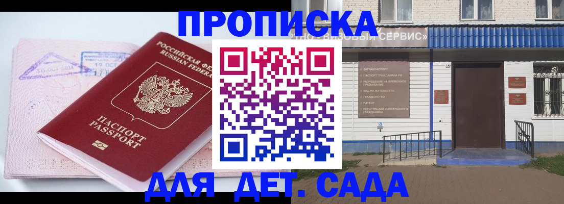 прописка законно в Нижней Салде