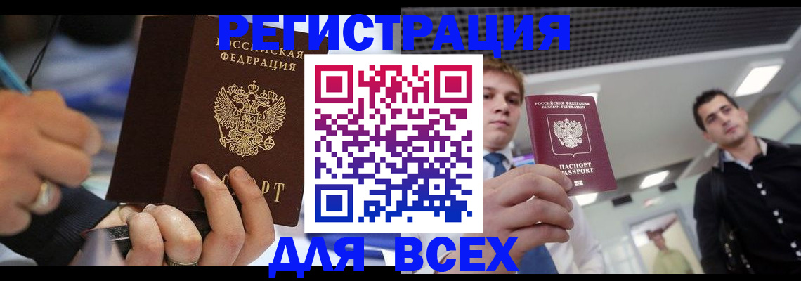 временная регистрация недорого в Нижней Салде